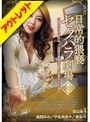 【ベストヒッツ】日常的猥褻セクハラ劇場 第五章 風間ゆみ 宇佐美奈々 紫彩乃【アウトレット】
