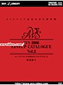 エーヴィエス2006カタログ Vol.2