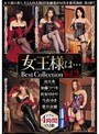 女王様は… Best Collection Vol.2