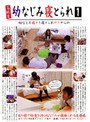 ○校生幼なじみ寝とられ 1