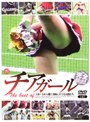 The best of チアガール vol.1