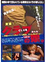 クラブの娘。 vol.6