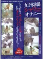 女子水泳部シャワーオナニー vol.01
