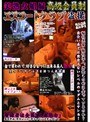 美熟女娼婦 高級会員制エスコートクラブ盗撮