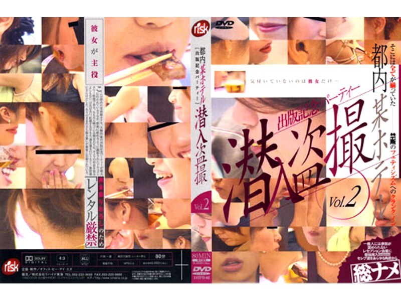 都内某ホテル[出版記念パーティー]潜入盗撮 Vol.2