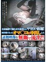 全身麻酔で眠らせた患者たちにヤリたい放題！無防備になったオマ○コに中出しした証拠映像を無断で流出！！