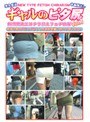 ギャルのピタ尻 Vol.1