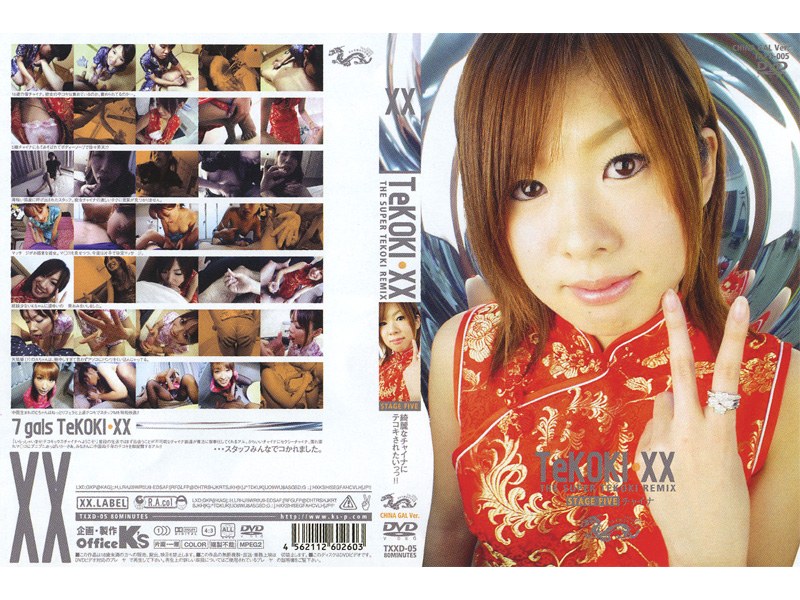 China Is Said ~Tsu Tekoki To Clean TeKOKI · XX!! STAGE FIVE