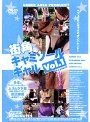 街角キャミソールギャル Vol.1