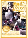 街角パツパツギャル Vol.2