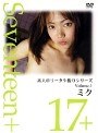17+ Seventeen+ 1 ミク