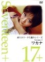 17+ Seventeen+ 2 ワカナ