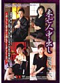 未亡人中出し 総集編 弐