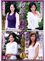 初撮り熟女 【総集編】 Vol.1 (DOD)