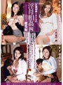 【近親相姦シリーズ】 淫母相姦 総集編 四