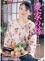 農家の嫁 安村玲美 中山かすみ （DOD）