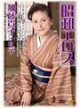昭和エロス 加藤貴子・礼子
