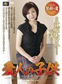 愛人の子供 （DOD）