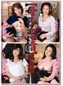 母子恋情 総集編 1