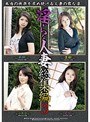 淫らな人妻 総集編 3 （DOD）
