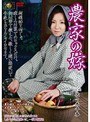 農家の嫁 佐々木千香 (DOD)