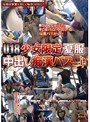 U18少女限定夏服中出し痴●バス