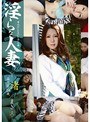淫らな人妻 渚/まき （DOD）