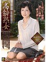 高齢熟女 加山しのぶ 山内久美