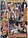 これが本当の熟女土下座中出しナンパ IN 千葉栄町
