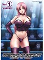 ファイティング オブ エクスタシー Vol.1「女格闘家散華」