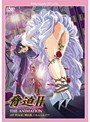 脅迫2 〜もうひとつの明日〜 THE ANIMATION 1ST STAGE 「明日香、ハネムーンレ●プ」 廉価版
