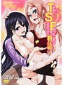 TSF物語 Trans.2「痴●！輪●！肉便器！！」