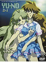 YU-NO ゴールドディスク