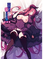 【FANZA限定】異世界来たのでスケベスキルで全力謳歌しようと思う THE ANIMATION 第3巻 オリジナルアクリルカード付