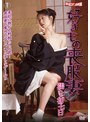 好きもの喪服妻 濡れた初七日