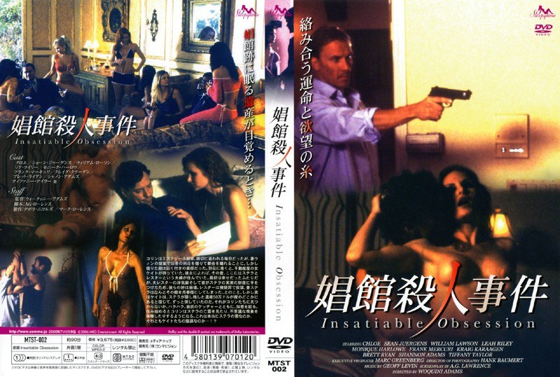 娼館 Murder
