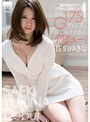 撮影開始3分で10回以上連続イキ!!!!!身長175cm・Gカップの感じ過ぎる新人デビュー! 佐伯ゆきな
