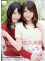 クッソエロい痴女とめっさ可愛い変態の萌え照れレズ 有村千佳&初美沙希