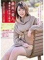 最高の愛人、濃密な中出し性交 File.8 100cm巨尻＆美乳のしっとり美女 清音咲良