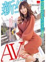【数量限定】【発掘】SEXのガチ天才 AVデビュー 奥井楓 ブラ・パンティとチェキセット