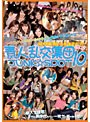 素人乱交集団 JUNK☆SPOT 10