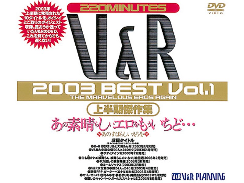 V & R 2003 BEST VOL.1 [Shu Masterpiece First Half]