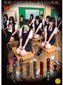 想像してみてください、あなたは教師。10人の○学生に授業中集団催●をかけたら…。あなたが生きている内にやり遂げたかった10のタブー