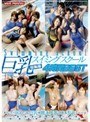 巨乳スイミングスクール総集編 4時間BEST