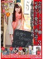 会社近くのカフェで働く可愛いコを発見し、通い詰めてAV出演の交渉に成功しました！ パート3