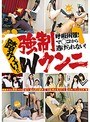 踏みつけ!!強●Wクンニ 呼吸困難!マ○コから逃げられない!