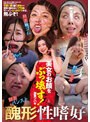 美女のお顔をぶっ壊す！ 加藤ツバキ