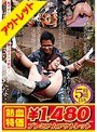 【アウトレット】被虐オナニー13名5時間
