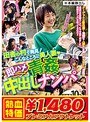 【アウトレット】田舎の村で発見！こんなところに美人妻◆即ハメ青姦中出しナンパ
