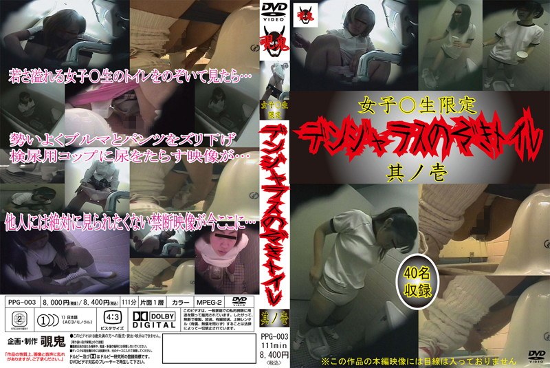 Roh Ichi It Limited Toilet Except Raw ○ Dangerous Women